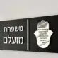 שלטים ותמונות מעוצבות - אמנות קיר בעיצוב אישי