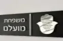 שלטים ותמונות מעוצבות - אמנות קיר בעיצוב אישי